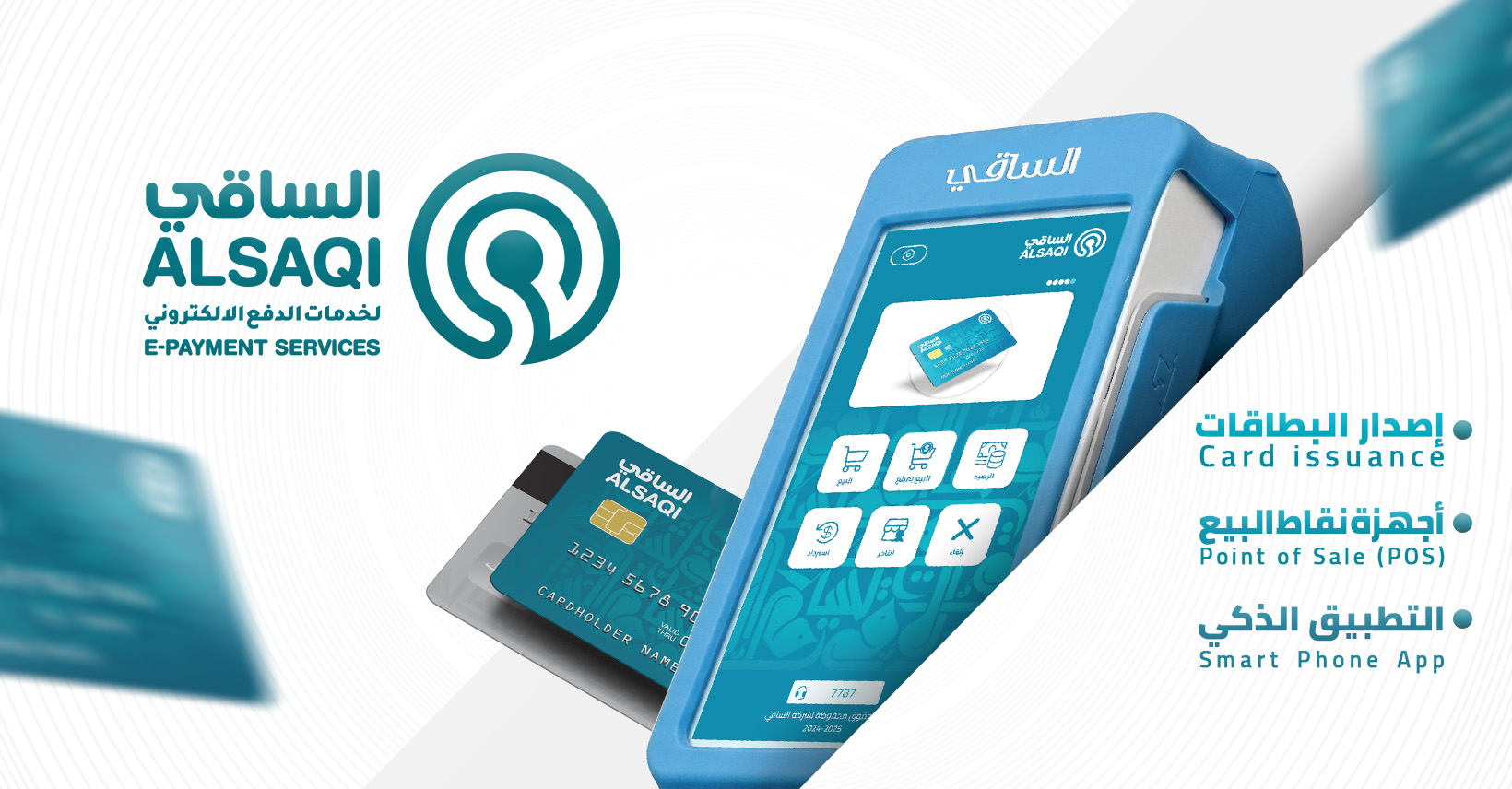 أموالك تحت سيطرتك، بلا تعقيد